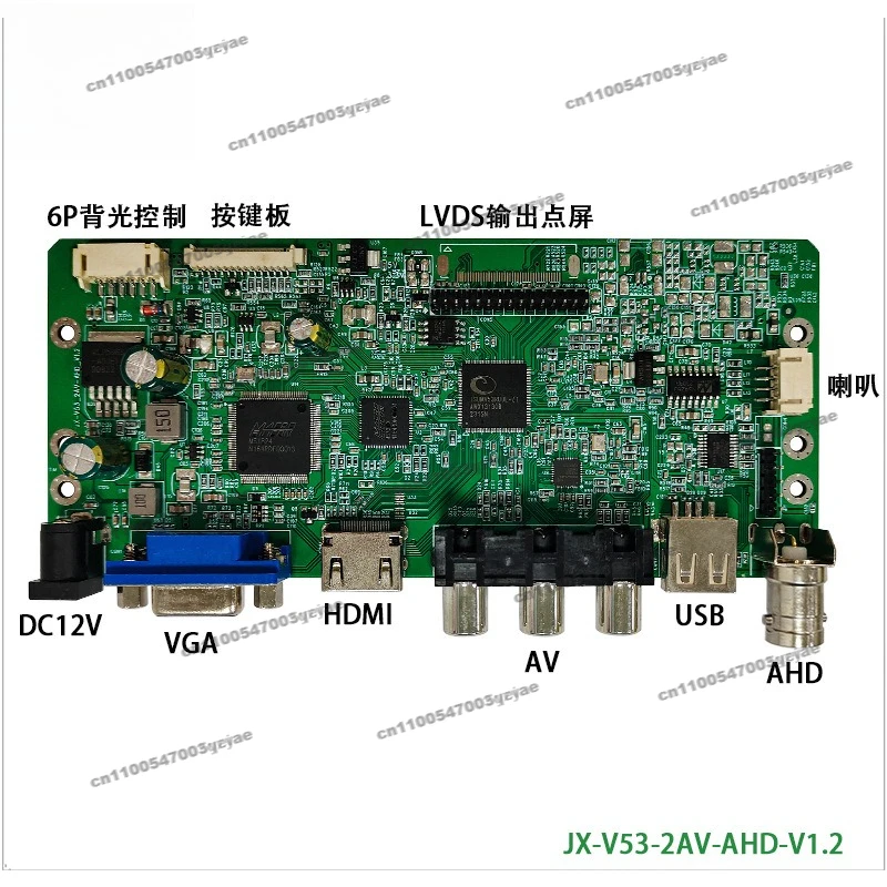 V53 High Definition Monitoring Solution AHD Analog High Definition Driver Board LVDS Signal Output Point Screen Support 1080Px