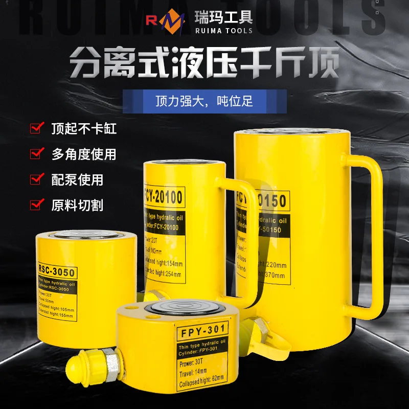 

Отдельный гидравлический домкрат 10T20T30T100T Тонкий короткий удлиненный гидравлический домкрат
