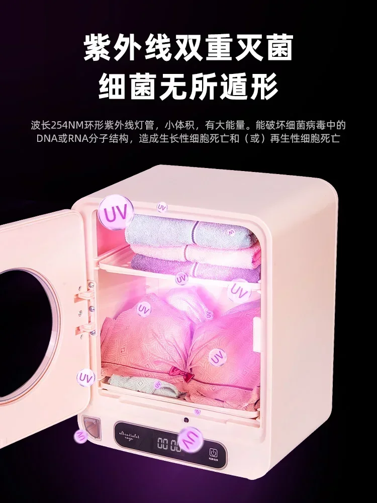 Disinfection machine underwear sterilizer dryer household small ultraviolet underwear sterilization box 220V