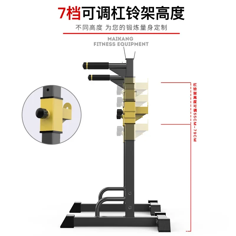 Multi-functional Squat Bench Press Fitness Weight Lifting Machine Barbell Support Equipment Indoor Simple Parallel Bars