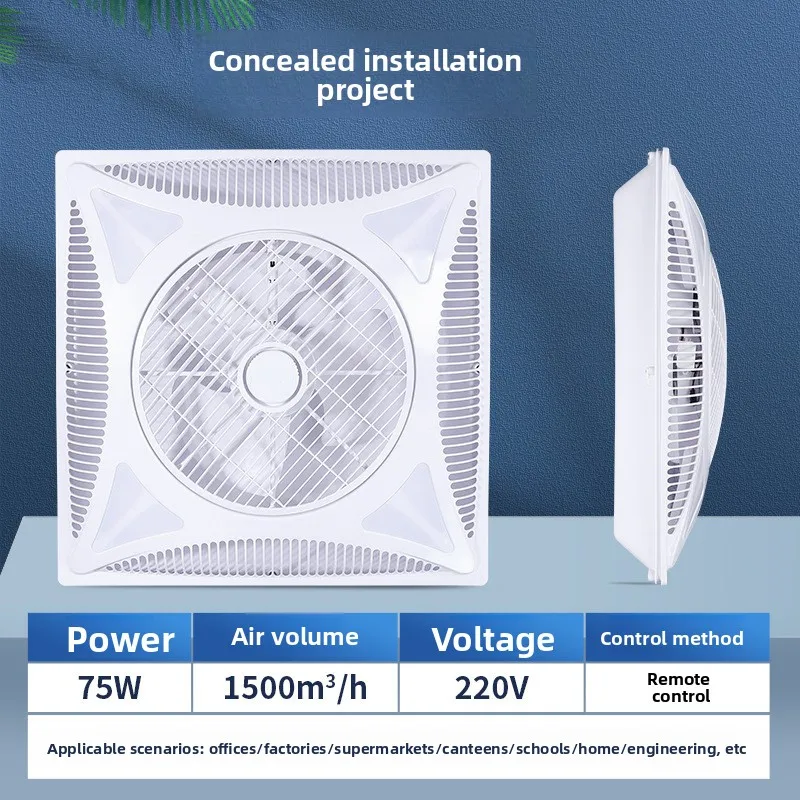 600*600mm Embedded Gypsum Board Ceiling Circulation Fan Built-in Remote Control Commercial Silent Electric Air Circulator
