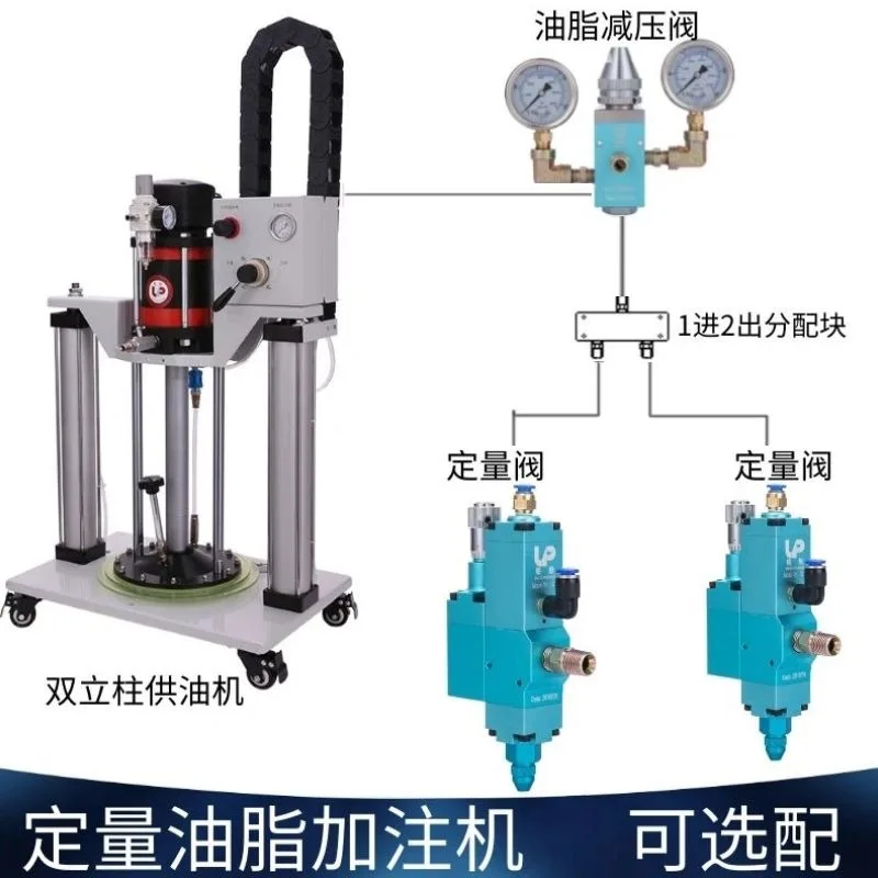 Grease injection machine double column butter pump refueling gun automatic lubrication bearing oil injector