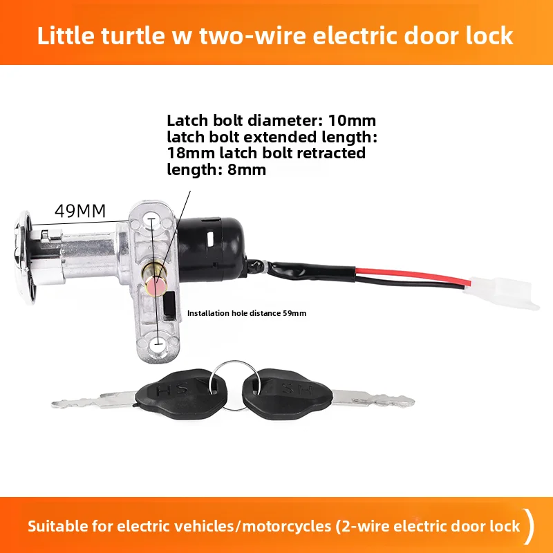 สวิตช์กุญแจสองสายสำหรับล็อคประตูรถยนต์ไฟฟ้า เหมาะสำหรับล็อคหัวเบาะรถมอเตอร์ไซค์ลิตเติ้ลทีเค