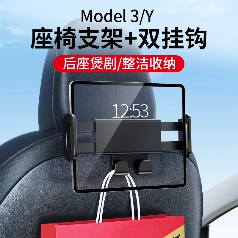 

Accessories to Car Phone Holder and Tablet, Suitable to Car Rear Seats