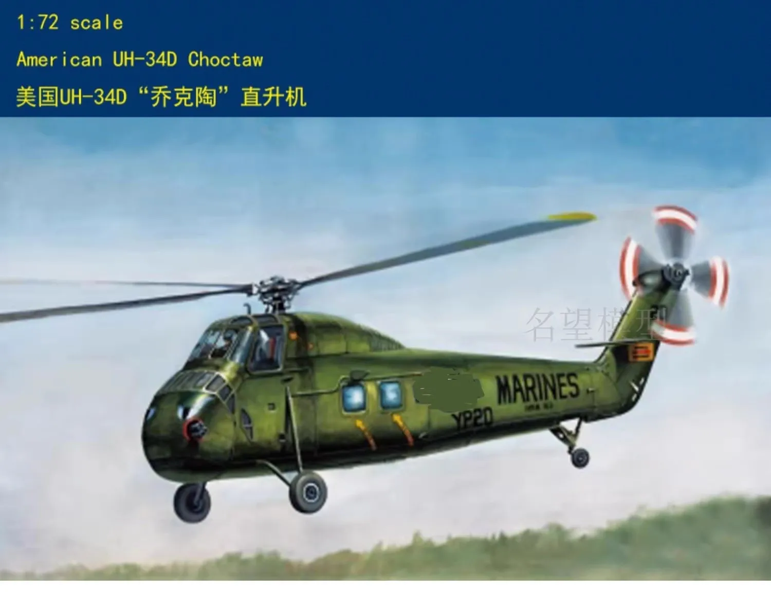 

Hobby Boss 87222 1/72 Scale USA Marines UH-34D Joktao Helicopter Plane Plastic Display Model Building Kits TH06264