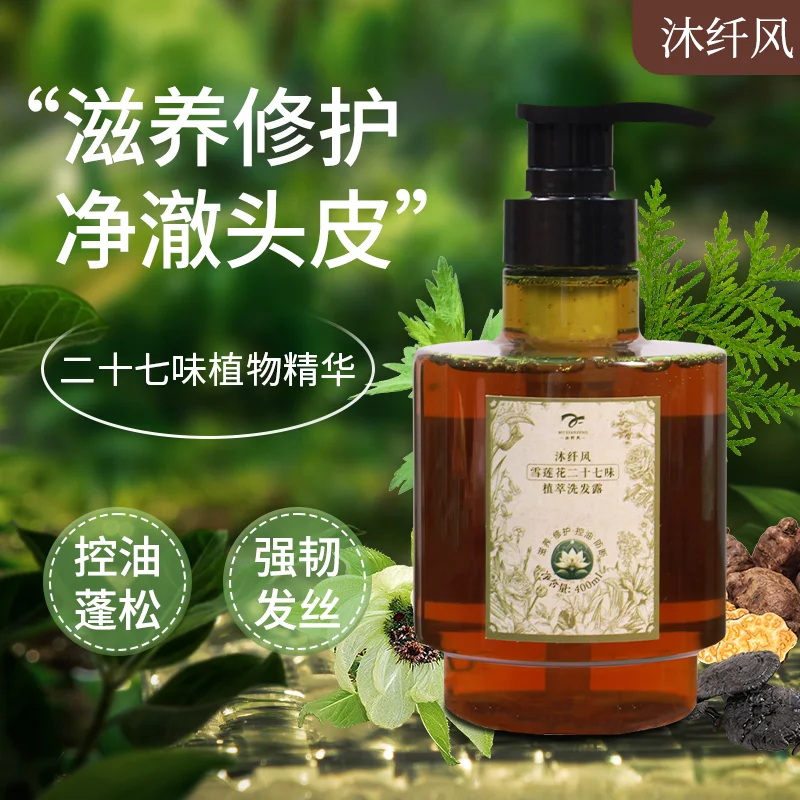 Anti Breakage Shampoo, Volumizing & Oil Control Hair Care for Oily Scalp, Strengthening & Smoothing with Chinese Arborvitae