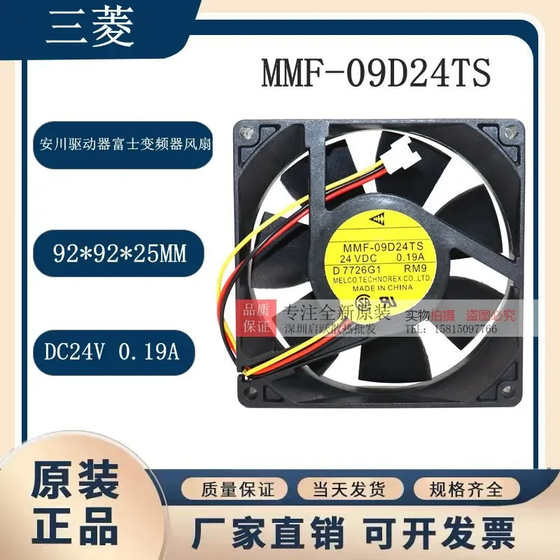 for Fuji MMF-09D24TS-RM9 Inverter Fan DC24V 0.19A High Quality 3 Years Warranty