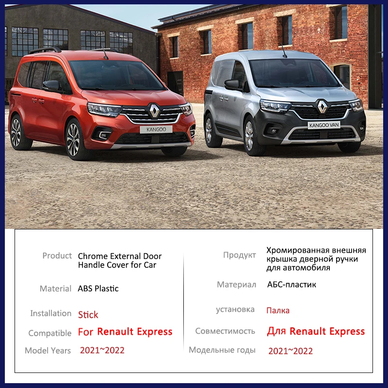 

Крышка дверной ручки из углеродного волокна, подходит для Renault Express Van 2021 2022, внешняя защитная пленка для автомобиля, аксессуары, декоративные наклейки