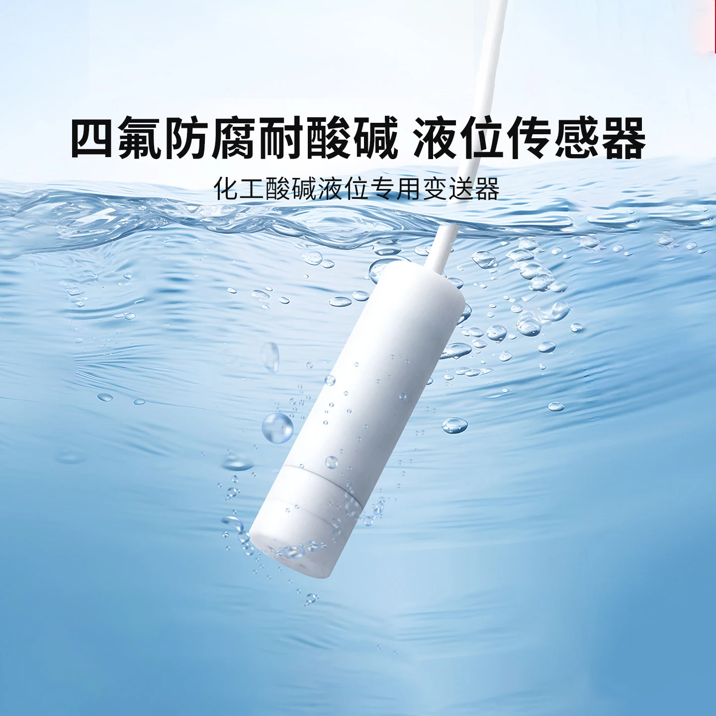 LEFOO Anti-Corrosion Submersible Level Transmitter 4-20mA Lightning Protection PTFE Acid & Alkali Resistant Liquid Level Sensor