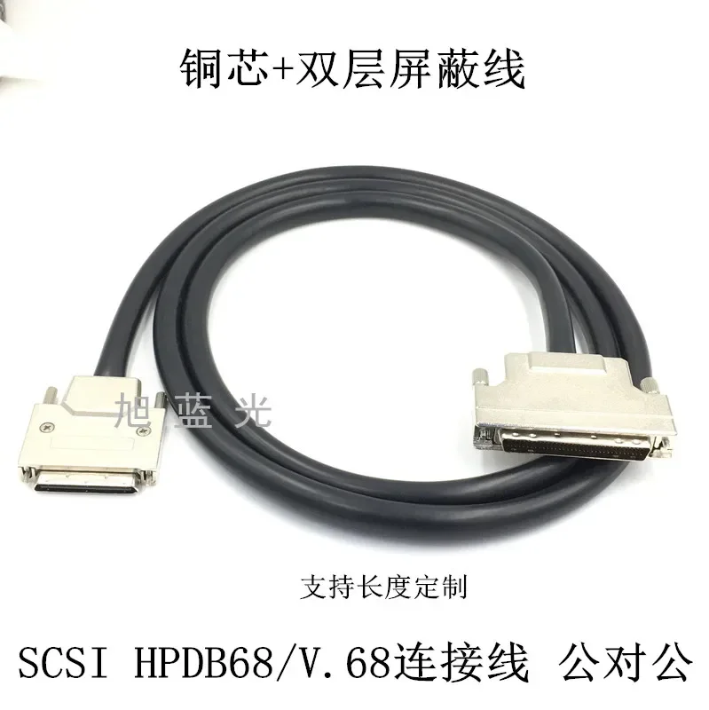 Линия SCSI HPDB68 к VHDCI68, большая, 68–малая, 68 линий, 0,5/1,5/2/3/5 метров