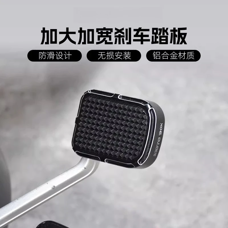 Suitable for Haojue TR300 modified rear brake pedal aluminum alloy enlarged and widened anti-skid pedal rear brake lever accesso