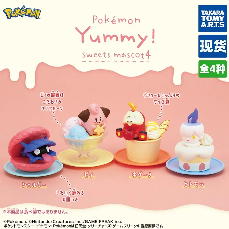 Anime Pokemon Gashapon Toys Sweets Mascot 4 Shellder Clefairy Fuecoco Litwick Cartoon Figure Model Decoration Creative Gifts