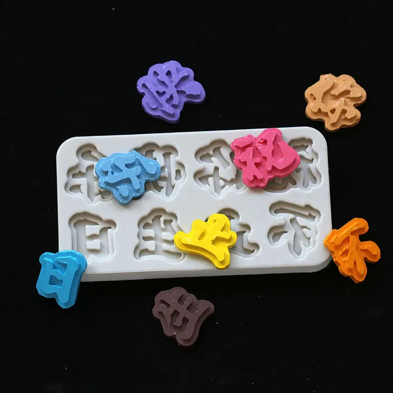 Who Cares How Old He Is, Happy Birthday Cake Decoration Silicone Mould I Wish You Happy More Than Birthday Chocolate Mold 17-320