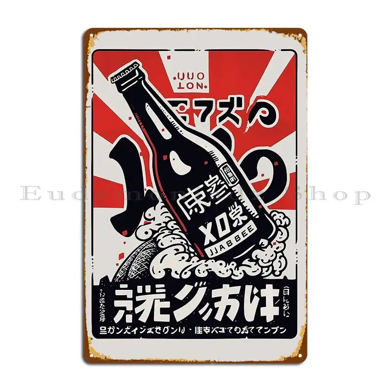 Kawaii Charm Honed To Essence Metal Sign Cinema Club Bar Wall Cave Customized Tin Sign Poster