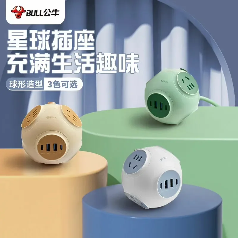 for Bull Planet Socket Fast Charging Spherical Patch Panel Household Multi Purpose Dormitory USB Charging Multi Function