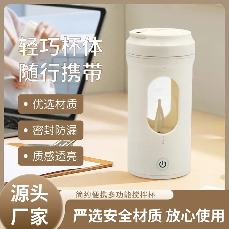 

Automatic Mixing Cup Starts Mixing Coffee Soybean Milk Rechargeable Protein Powder Fitness Shake Cup Outdoor Water Cup
