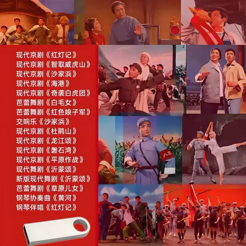 Peking Opera Eight Model Plays U Disk Classic Modern Revolutionary Opera Video For Old Man TV Singing Machine High Quality