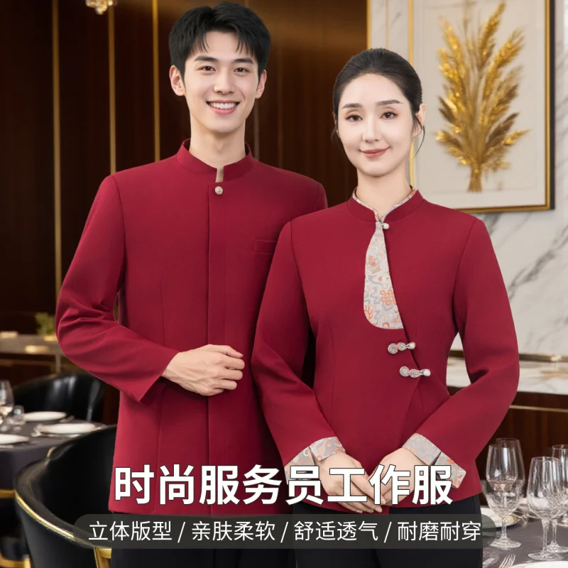 Moonflower Chinese Restaurant Work Uniforms Long-Sleeved Restaurant, Teahouse, Hot Pot Restaurant, Farmhouse Service Staff Unifo