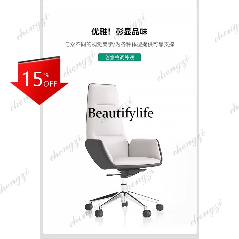 D80 Computer chair office comfortable sedentary boss cowhide lift home light luxury company president boss chair