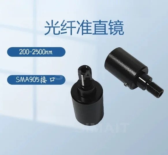 75UV Fiber Collimator, SMA905 Qua rtz Focusing Mirror 10mm Lens for Light Source Coupling