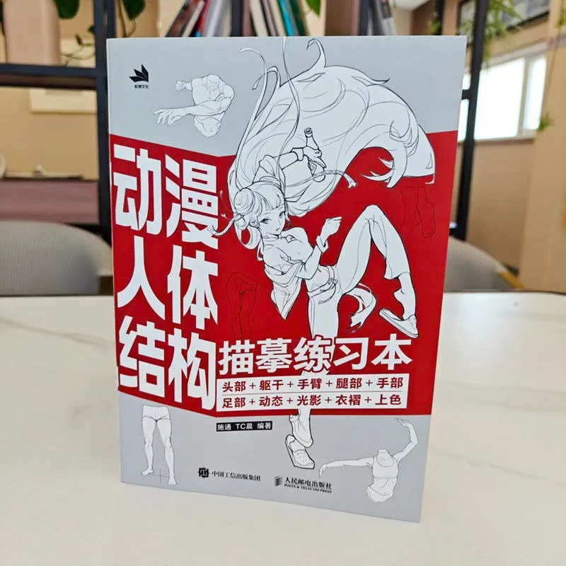 Anime Human Anatomy Sketching Tracing Book Head Torso Arm Leg Hand Feet Dynamic Perspective Proportion Step-by-Step Beginner