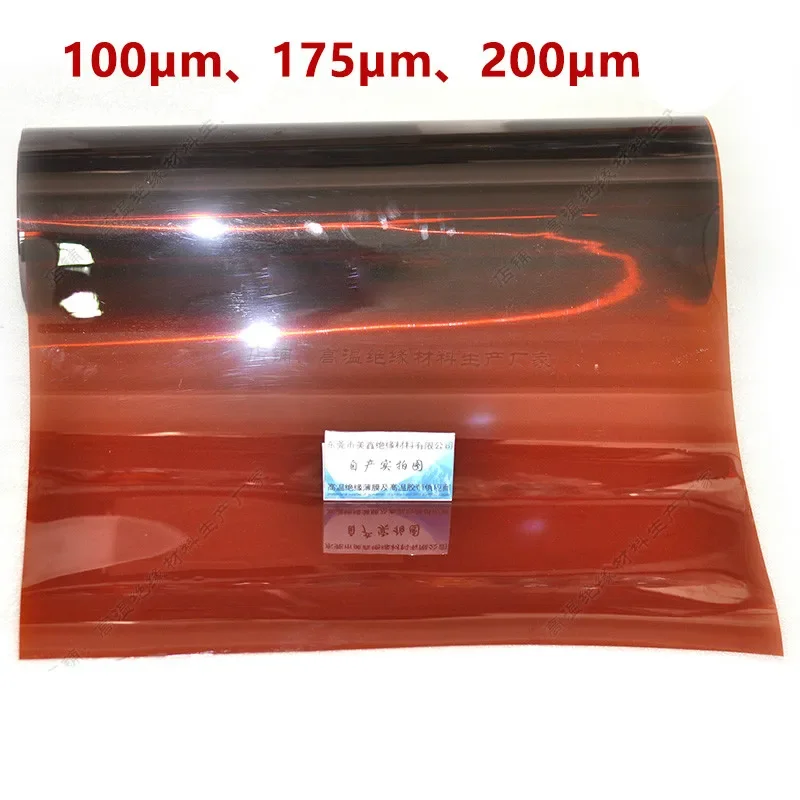 KAPTON Polyimide Films Tend Thick Type 100um Insulation Film 0.2mm Film Thickness 0.1mm-0.225mm