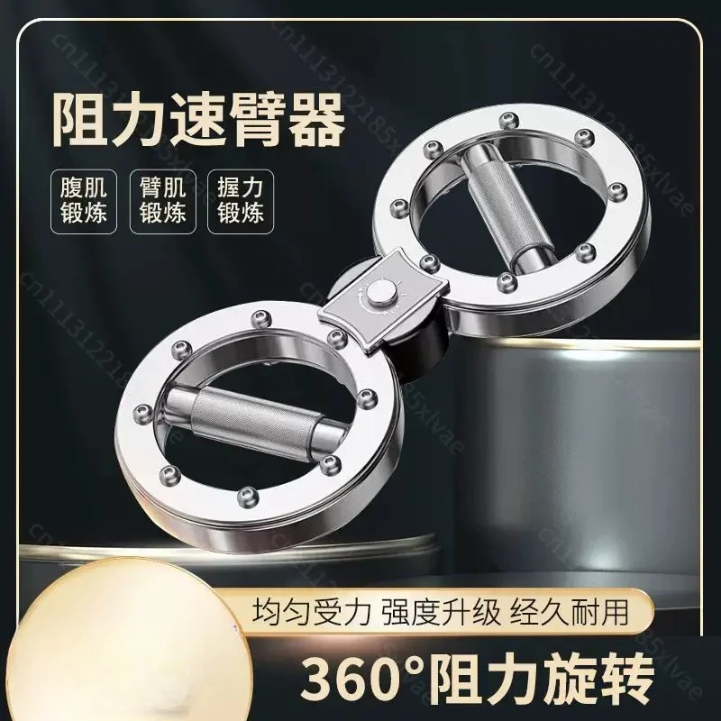 12 lbs Arm Machine, Hand Forearm Trainer, 360° Rotating Grips Speed Arm Burn Spinning Speed Spinner