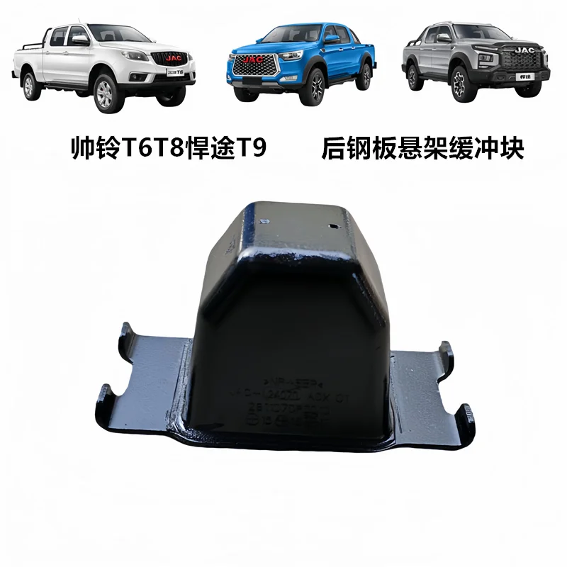 For Jac T6 T8 T9 Po…