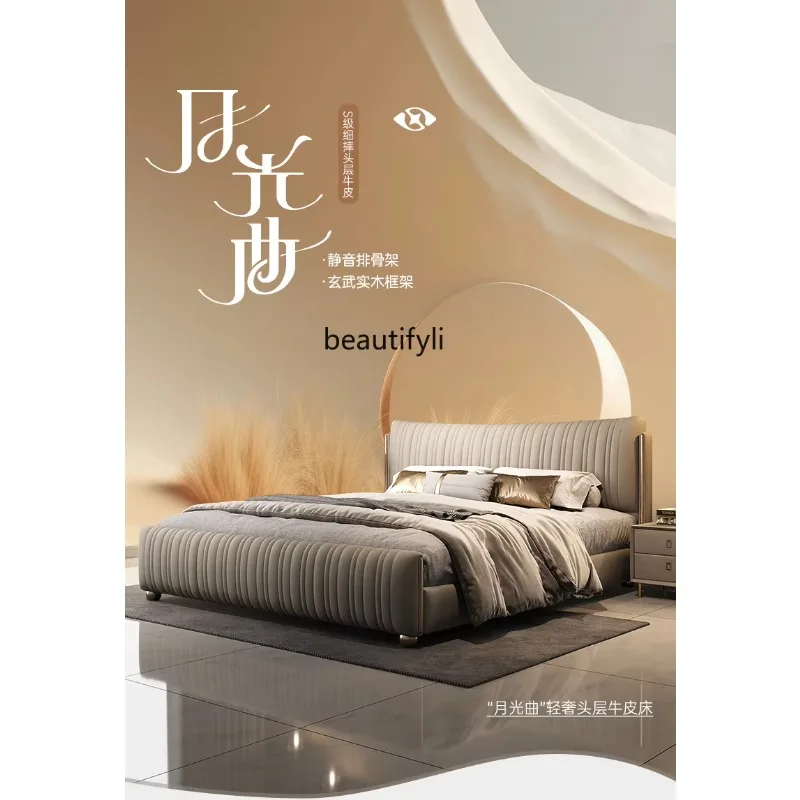 

D2520 Modern Simple Light Luxury Shell Leather Bed Master Bedroom Cream Style High-End Elegant Double Wedding Bed