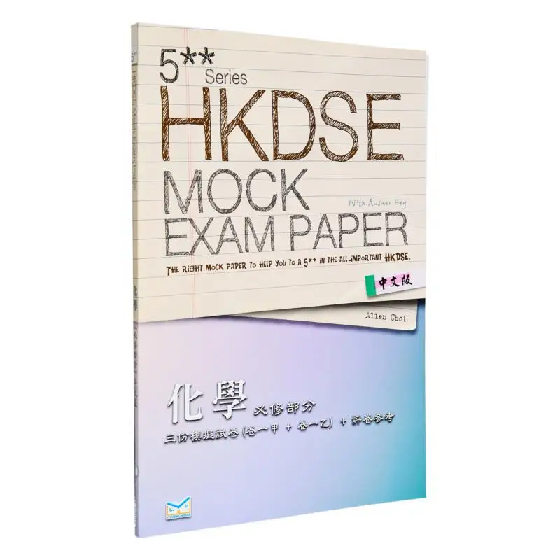 

5 Mock Test Questions For The Compulsory Part Of Chemistry In The Diploma Of Secondary Education Examination 9789881251008