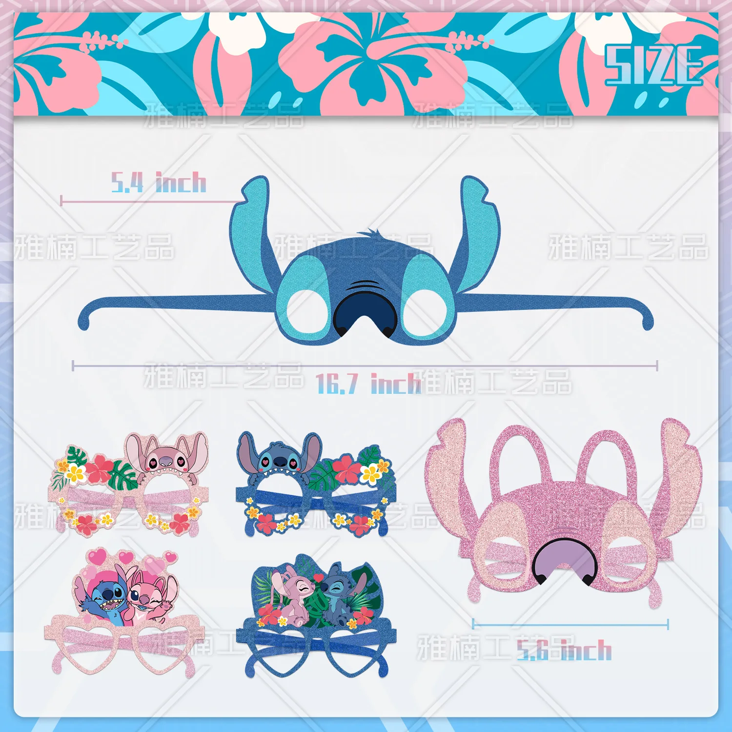 12pcs/set Lilo Stitch Party Decoration Paper Glasses Masks Stitch Photo Cosplay Props Children's Happy Birthday Party Supplies