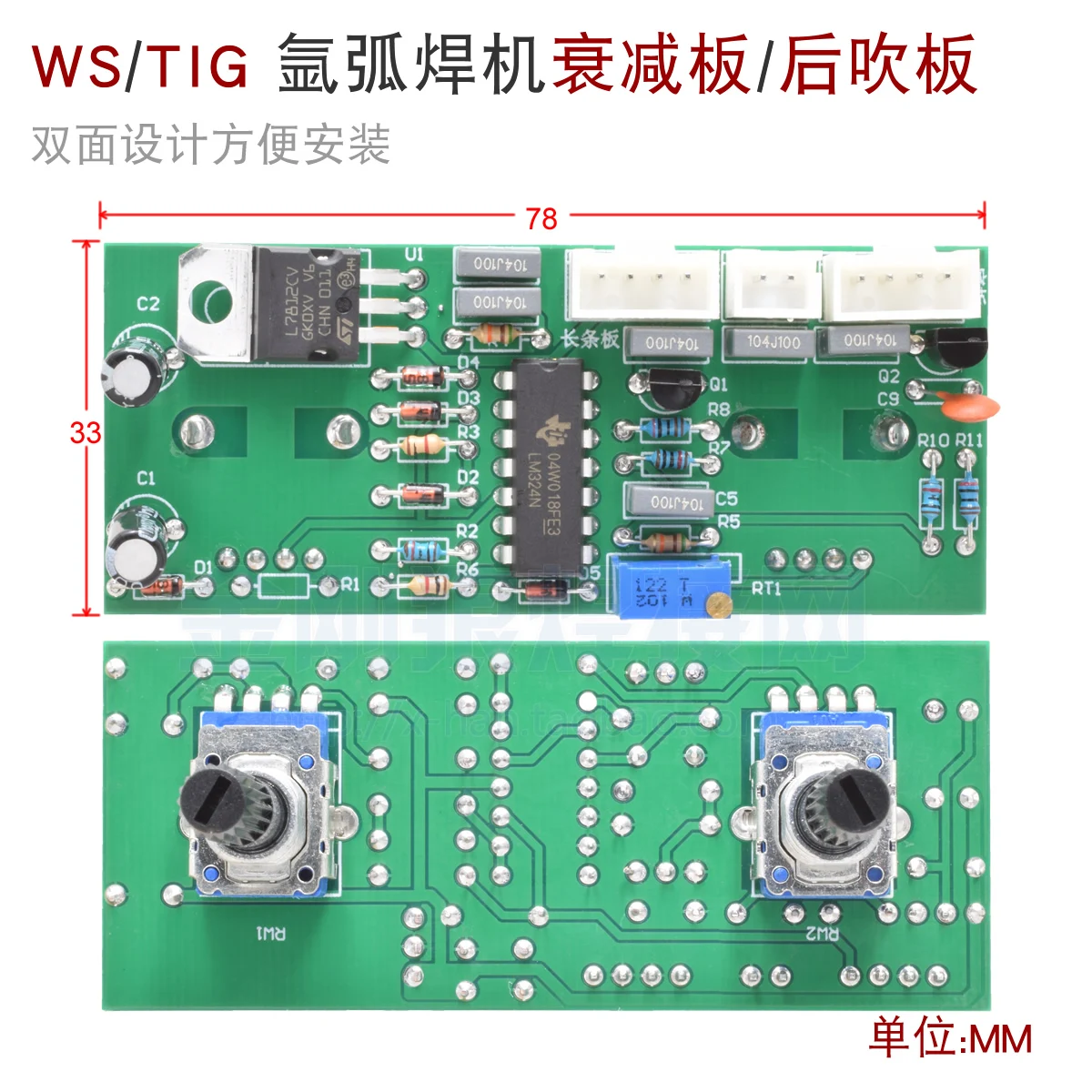 Inverter TIG Welding Machine Attenuation Plate Rear Blow Plate WS300 Time Adjustment Panel TIG 315 400