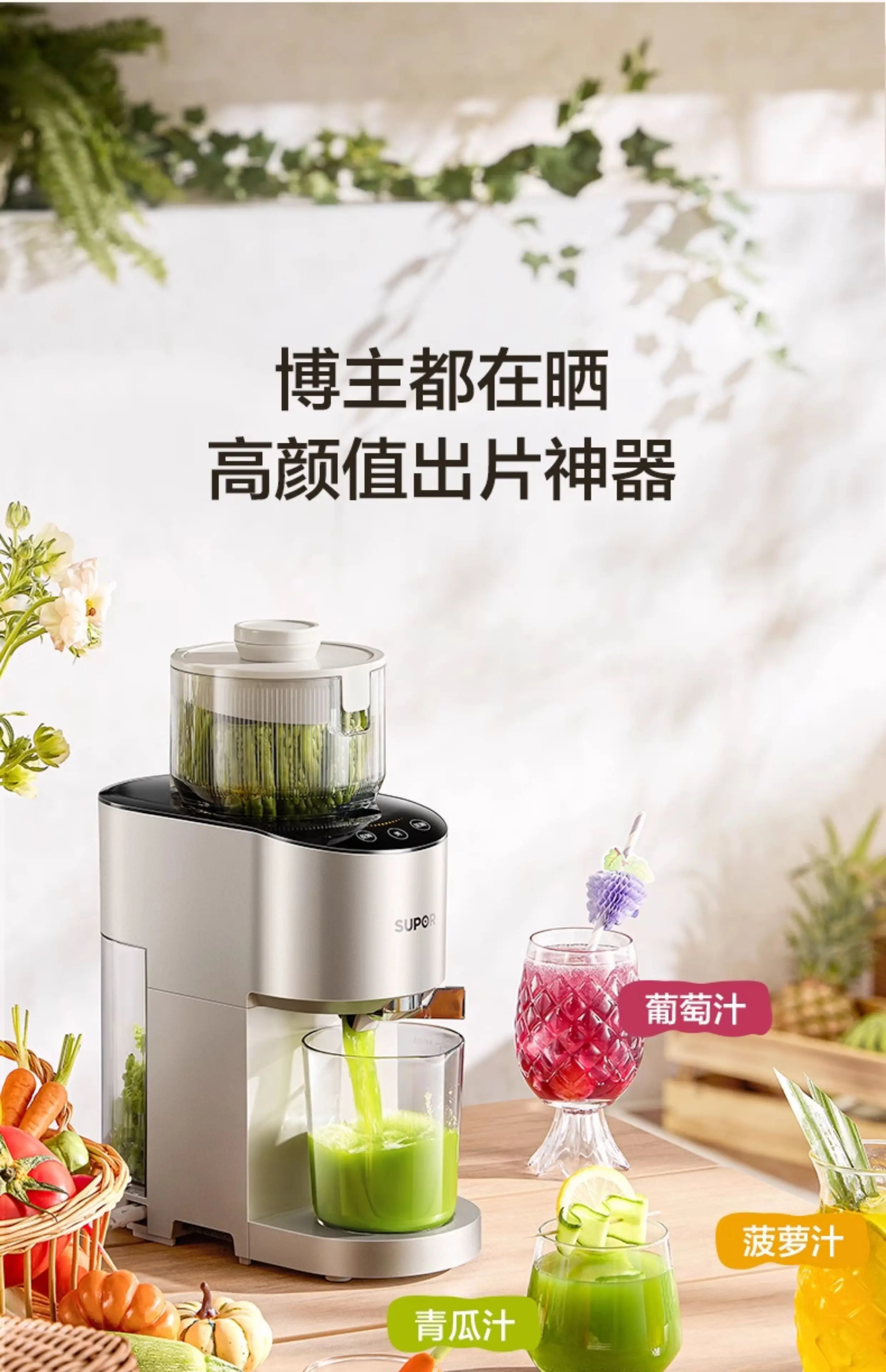 

SUPOR 111V-240V 0,9L Автоматическая соковыжималка для отделения фруктов и овощей