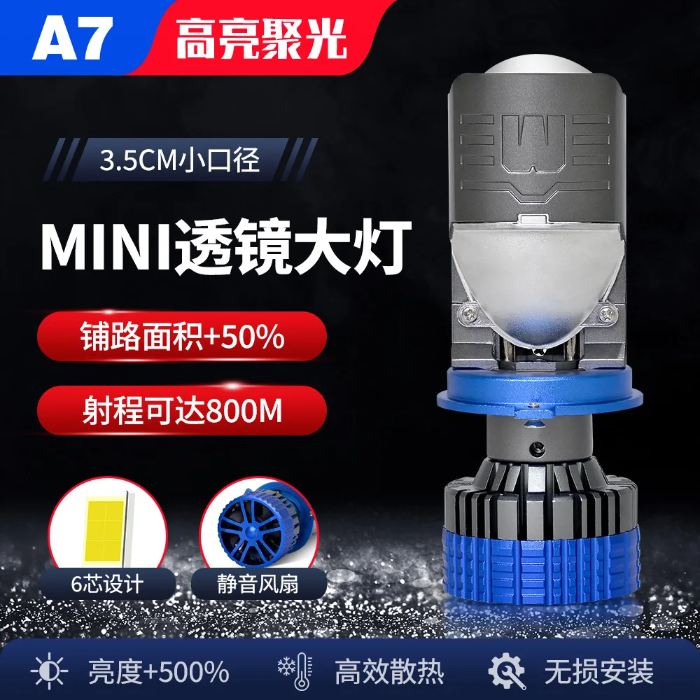 A7 car LED headlight super bright double lens H4 far and near integrated high power 60W motorcycle general purpose car light