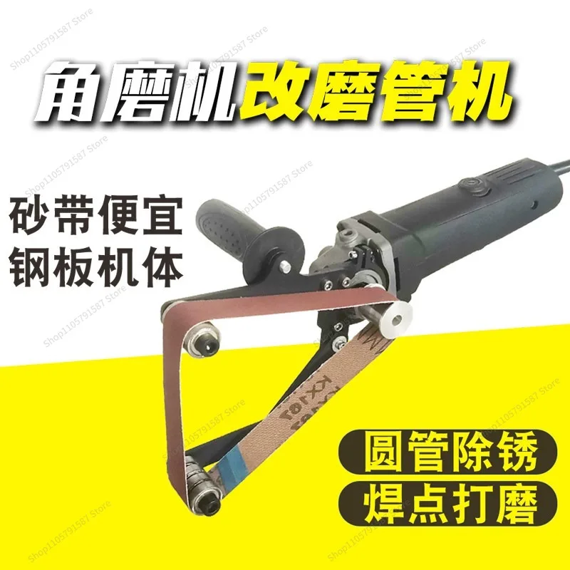 For Angle Grinder Modified Belt Machine Pipe Grinder Handrail Solder Joint Rust Removal Polishing Metal Round Grinding Knife
