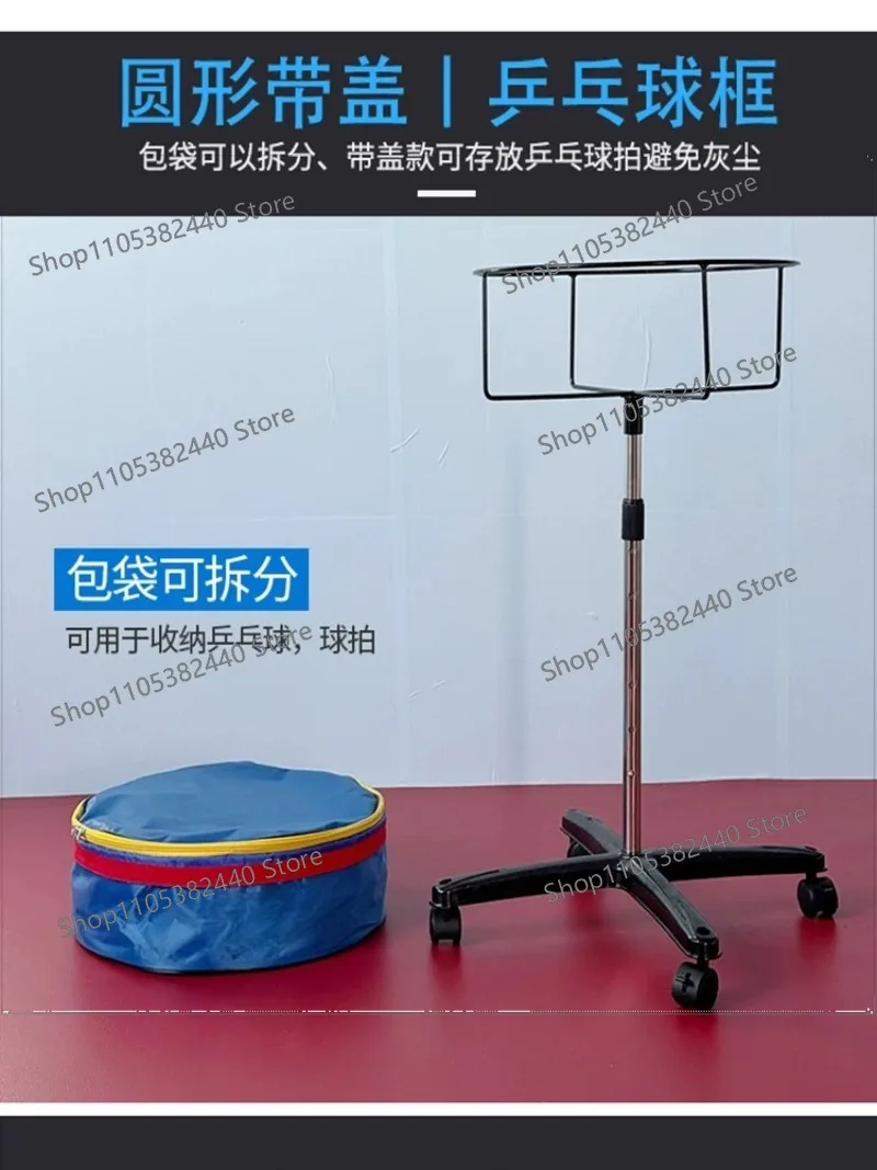 Professional table tennis mobile ball frame multi-ball cart ball net multi-ball training basin ball picker