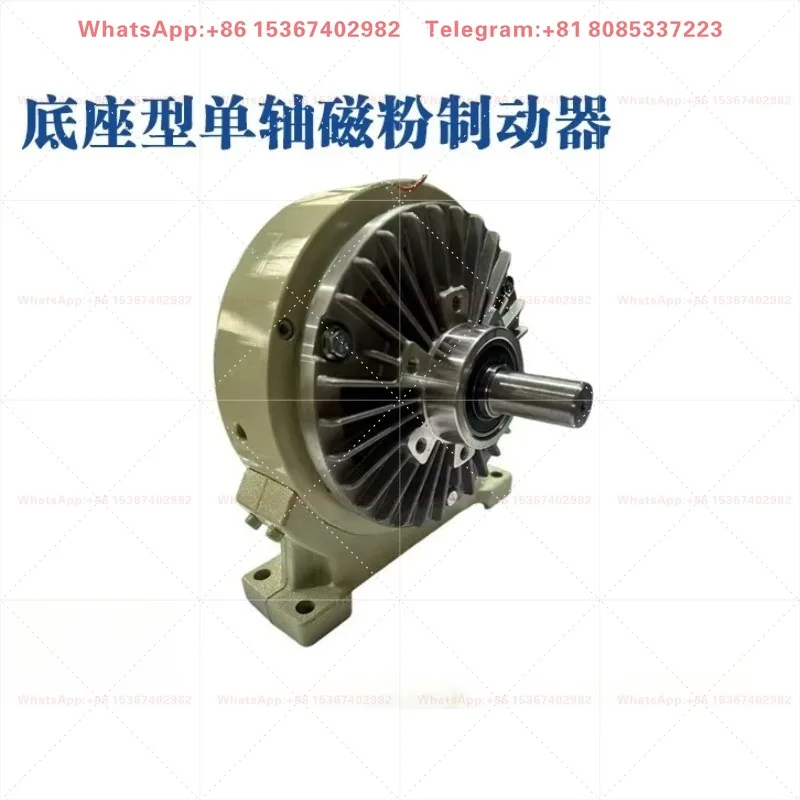 Shanghai 7120 Surface Grinder Wheel Clamp Flange, Base Type Single Shaft Magnetic Powder Brake for Grinding Machine Accessories
