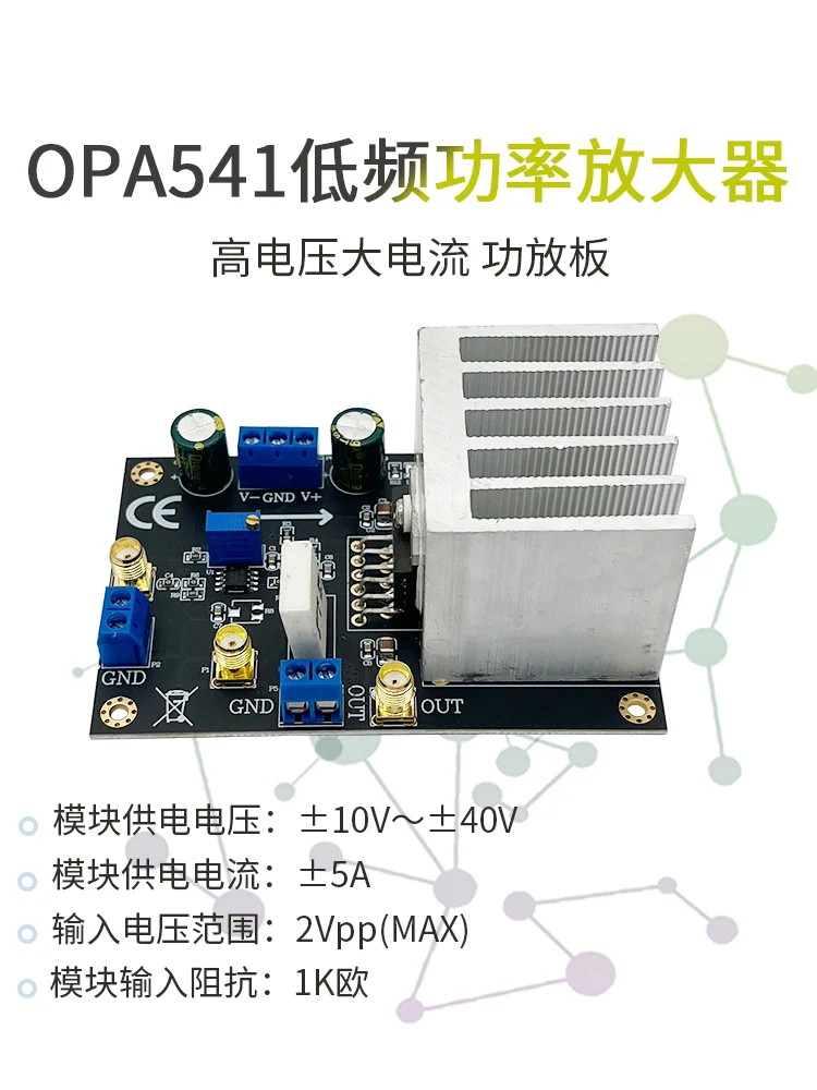 

OPA541 Module Low-frequency Power Amplifier Audio Amplifier 5A Current High Voltage High Current Power Amplifier Board