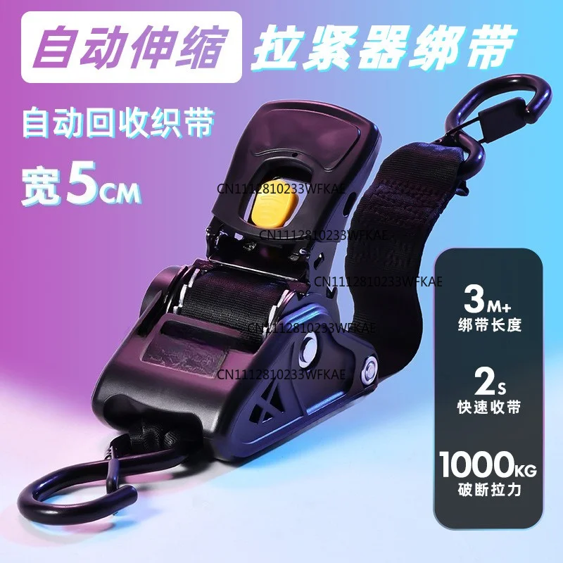 2PCS 2 inch hot-selling goods automatic tension belt shrink tensioner strap yacht strap tightening belt