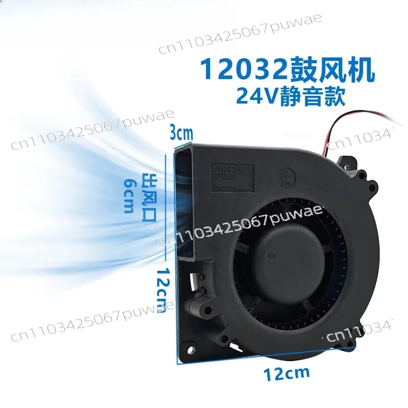 Turbine blower large air volume barbecue grill fan centrifugal car cold air