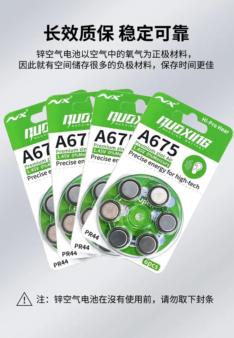 60 шт. батарейки для слухового аппарата, размер 675 675A A675 PR44, аккумулятор для усилителя звука, аксессуары