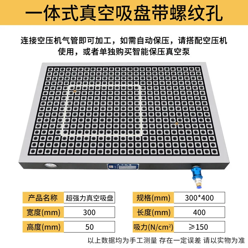 CNC integrated vacuum suction cup industrial PVC stainless steel iron wood copper aluminum plate automatic pressure maintaining