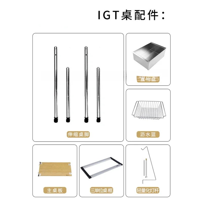 IGT Frame Combination Accessories, Outdoor Camping Telescopic, Suitable For Xuefeng Table Board, Mobile Kitchen