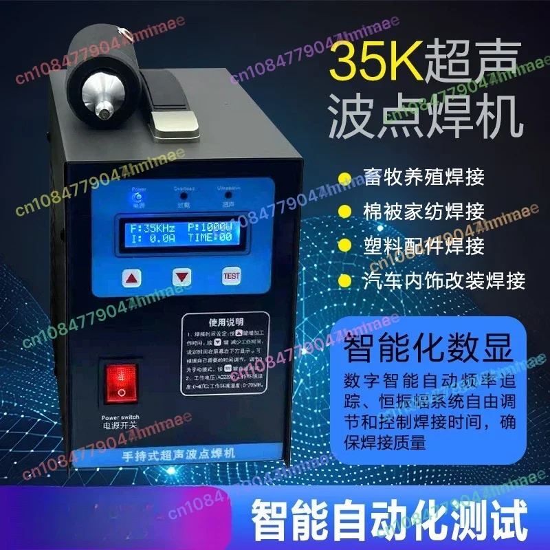 

Handheld Ultrasonic Welder for Plastic Nonwoven Fabric Egg Collection Belt Car Door Panel Welding Machine