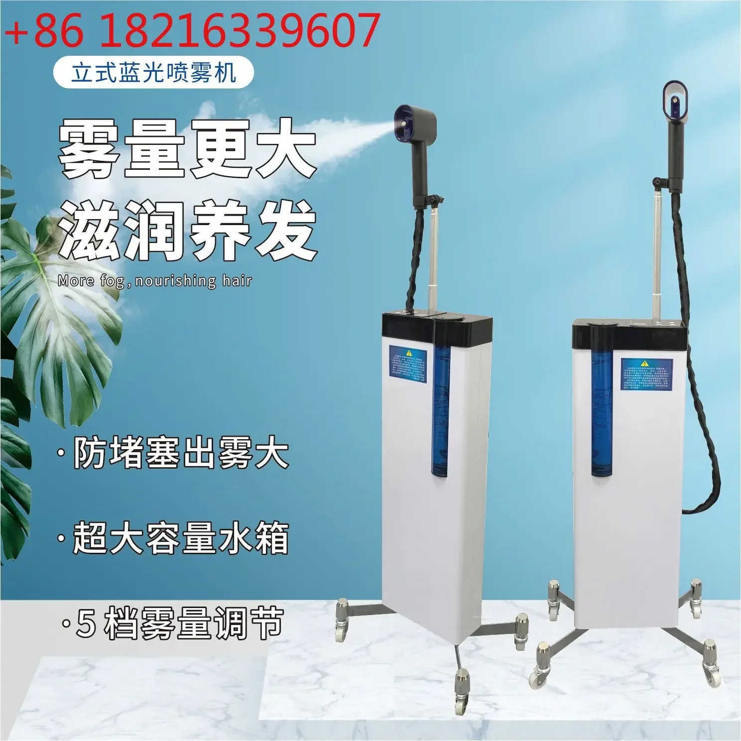 New spray machine blue light nano care instrument beauty  special equipment factory direct sales