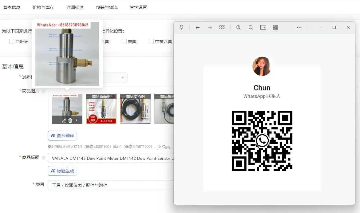 Vaisala DMT143 Dew …