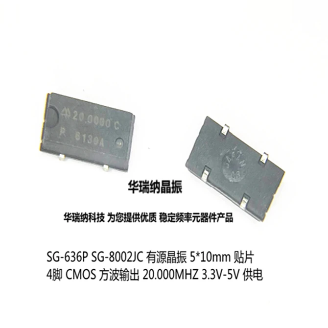 

20 шт./лот SG-636P SG-636PT 20 м 20 МГц 20,000 МГц чипы EPSON электронные новые