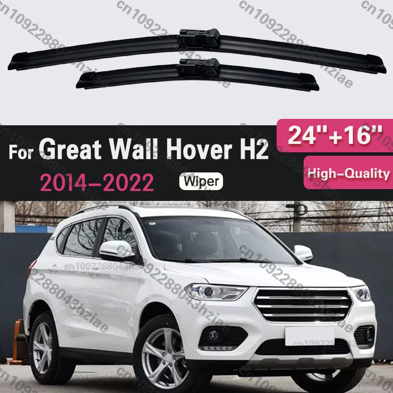 Front Wiper Blades Set For Haval H2 Great Wall Hover H2 2014 - 2022 Windscreen Windshield Window Washer 2016 2017 2018