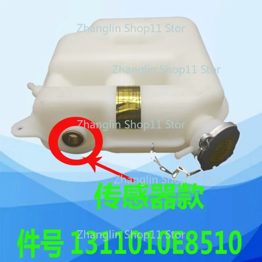 For JAC Auxiliary Water Tank 1311010E8510 Cab Kettle Swell Water Tank V5 V6 H330 Q6 Truck Accessories