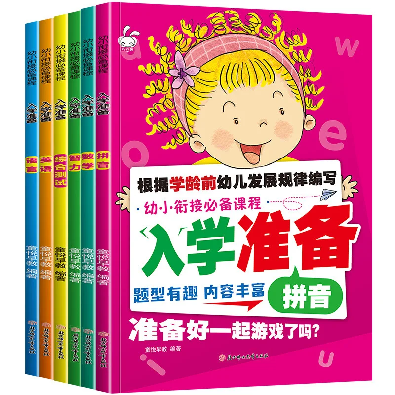 تحضير لدراجات الانتقال في مرحلة الطفولة المبكرة، معسكر التدريب الشامل، فصل مقدمة، التنوير من الدرجة الأولى